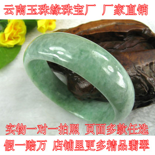  老坑缅甸翡翠玉镯子 天然A货云南老种翡翠手镯多款 特价赠证书