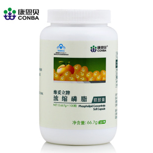  康恩贝 浓缩磷脂软胶囊 卵磷脂 100粒