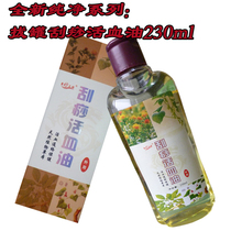皇冠信誉/230ml刮痧油/按摩/拔罐/刮痧/都可以用舒筋活血超值装