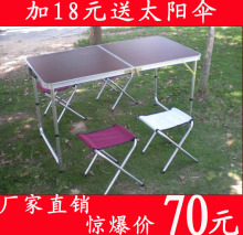 户外折叠桌/铝合金折叠桌椅 便携式桌子 野餐桌 摆摊桌 宣传桌