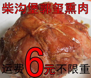 【塞外熏肉】张家口柴沟堡特产郭玺农情不同年糕怎样做好吃图片