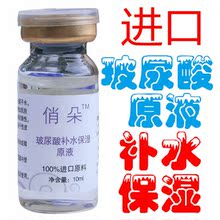 �ձ������ᱣʪԭҺ10ml ������ˮ������ˮ��Ʒ��ƿ��Һ����΢��