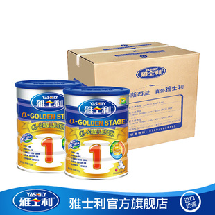  雅士利a金装1段婴儿配方奶粉900g*2罐装 营养 雅士利奶粉1段