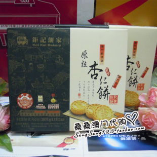  澳门代购 澳门特产 钜记饼家手信 钜记原粒杏仁饼  掌柜力荐