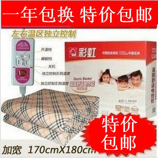 正品彩虹电热毯1330双人电热毯电褥子双控双温特价包邮180*170