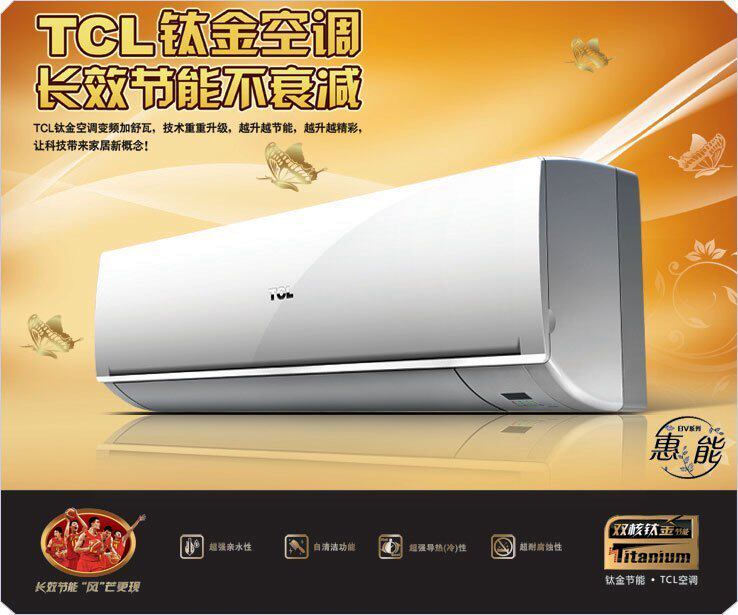 TCL空调KF-35GW/BV22 新2级能效钛金长效节能 正1.5匹单冷挂机