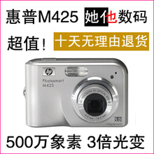 淘宝网惠普M425 二手正品普通数码相机 清仓特价 学生首选 145元秒杀