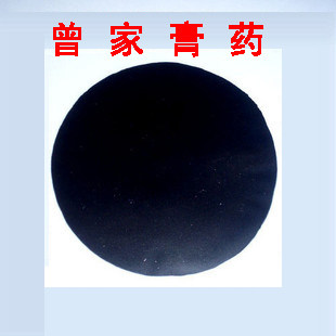 曾家膏 药 曾氏膏药 腰椎间盘突出风湿骨病买6贴赠送腰带
