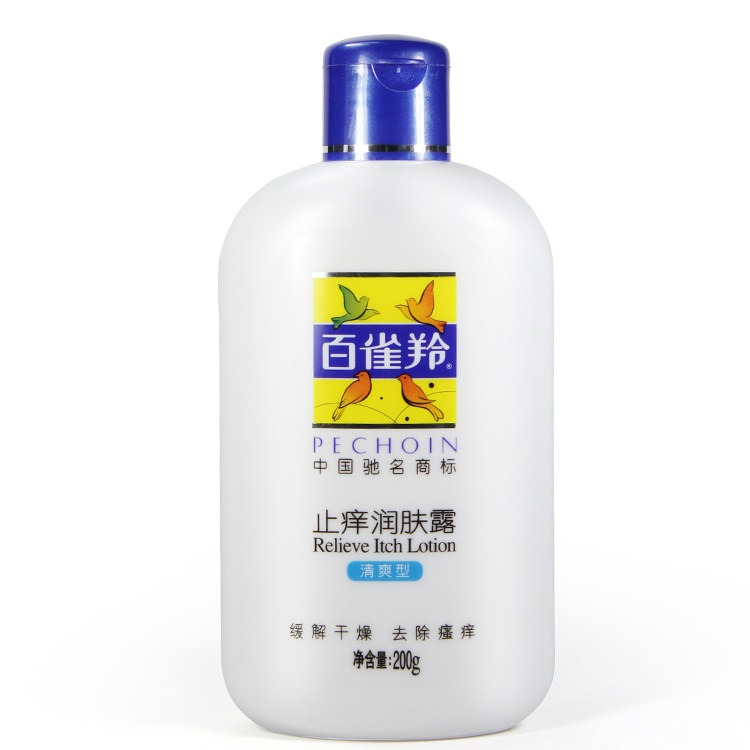 正品身体护理乳 百雀羚止痒润肤露200g 清爽型 保湿紧致美白补水