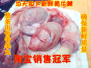  新鲜黄牛鞭牛睾丸生牛鞭土牛鞭牛鞭另出售新鲜羊肉山羊肉生羊肉
