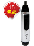 特价包邮 光科正品 ex-588 耳毛鼻毛修剪器 鼻毛清洁器