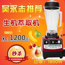 吴永志推荐 雅源YD-168 专业营养调理机 现磨豆浆机 养生机萃取机
