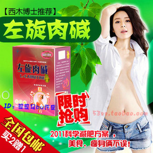  官方正品 溜溜牌左旋肉碱 左旋肉减纯天然减肥胶囊产品安全不反弹