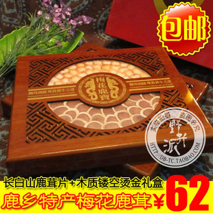  鹿茸片+木质镂空烫金礼盒 吉林长白山鹿乡特产 梅花鹿宝 送手提袋