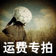 菲嫦云裳时尚店运费专拍链接  请按照您需要补的差价拍下