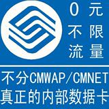 �ƶ�EDGE/GPRS O����GPRS������