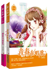 意林最佳少女文学读本①②(美丽翻新 原价:33.6)