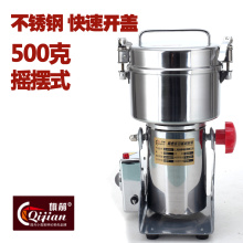 旗箭摇摆式粉碎机 500克 全不锈钢中药材打粉机磨粉机研磨机 家用