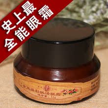 姿瑟 全效焕彩赋活眼霜 眼霜 去细纹 保湿 黑眼圈 眼纹 眼袋 正品
