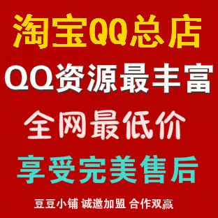 8位QQ靓号7位QQ号6位QQ号出售5位QQ购买