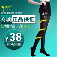 杰衣郎正品燃脂塑型美腿袜 瘦腿袜680D夏季薄款连裤袜丝袜子包邮