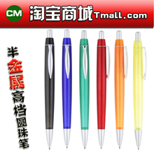 诚墨●文具 半金属广告笔 高档圆珠笔 订制 定做 印刷LOGO