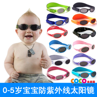  美国Baby Banz/babybanz防紫外线环绕式儿童太阳镜 宝宝眼镜