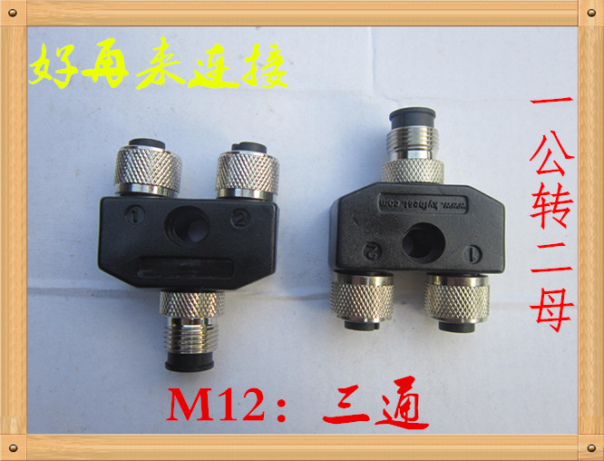 航空插头M12-4芯5芯三通Y型分插头一出二Y型分配转接头一公转二母|msdalam kategori Aksesori Digital 3C, pasaran komponen elektronik, komponen elektronik, penyambung - dari Buy2taobao.com untuk memberikan perkhidmatan ejen Taobao profesional membeli