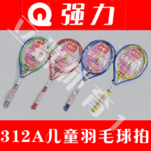 �¿���Ʒ�ؼ���ë���� ǿ��312A��ͯ��ë���� ���Ͻ��ͯ��