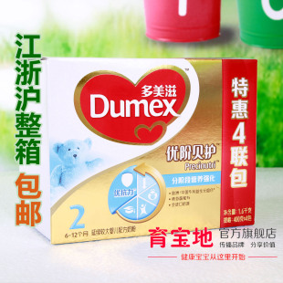  Dumex/多美滋优阶贝护2段400*4联包 1600克四联包江浙沪整箱包邮