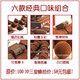全新包装,月销2500件,万人收藏,6种经典口味松露巧克力包邮费~ 全新包装,月销2500件,万人收藏,6种经典口味松露巧克力包邮费~