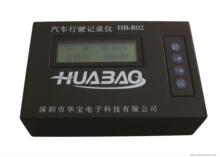 ����HB-R02 ������ʻ��¼�� ��ͻ����г���� ����GB19056-2003
