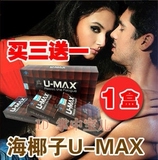 正品加拿大海椰子U-Max 增大中药补肾早泄延时强肾买一送8