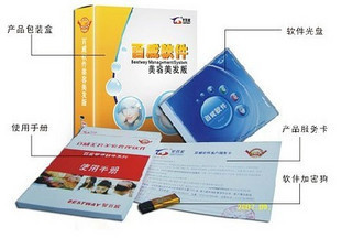 【包邮】百威美容美发/会员管理系统/POS前台收银/连锁电脑软件