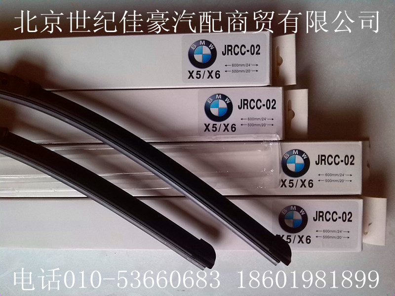 宝马X5/X6正品雨刮片 宝马X5/X6挡风玻璃刮水器 宝马原装雨刮片在类目 汽车/用品/配件/改装, 汽车零配件, 雨刮器中 - 来自Buy2taobao.com提供专业的淘宝代购服务
