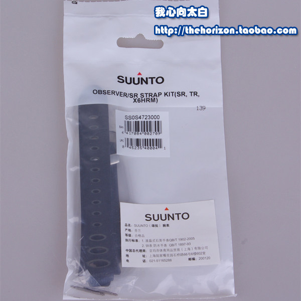 <span class=H>松拓</span>颂拓Suunto Observer SR观察家橡胶表带SS0S4723000/正品行货