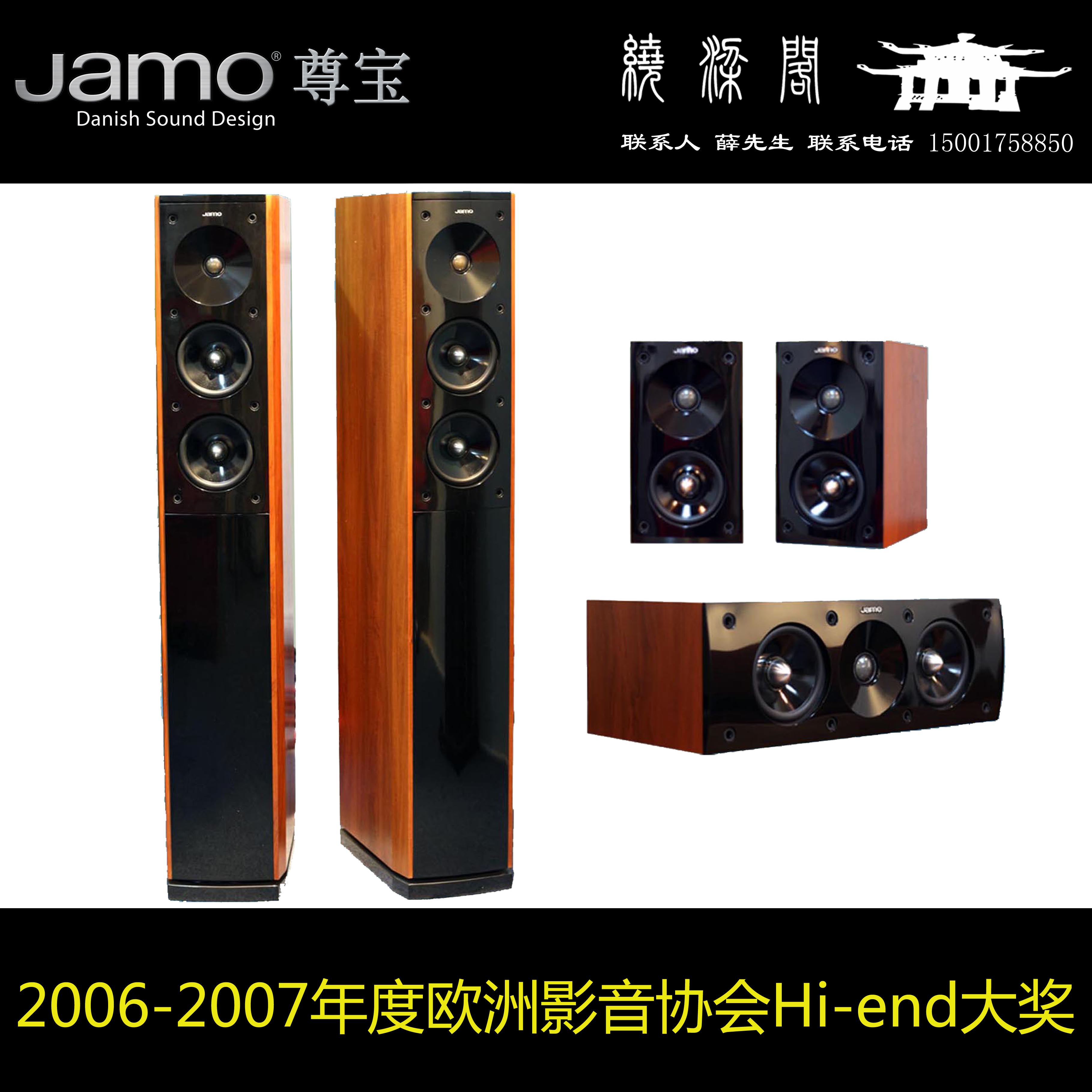 jamo s606 hcs