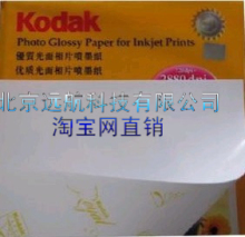 A4 照相纸 230克 柯达 照相纸 相片 纸 喷墨 相册 纸 金柯达背印