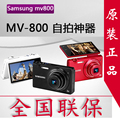 【促销特价】送迷你MP3+炫彩挂绳 三星MV800 全国联保大陆行货