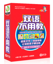 集分宝【淘折优惠券推荐】双语不用教10DVD识汉字学英语早教秒杀