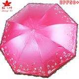 ��Ʒ��Ҷɡ������˿��ǿ������������ɡ��ɹɡ̫��ɡ����ɡUPF50+
