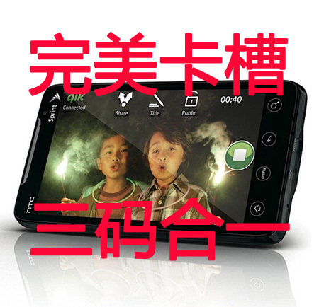三码合一<span class=H>HTC</span> EVO <span class=H>4G</span> A9292 电信3G CDMA 智能手机安卓2.3+8代卡槽