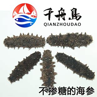  千舟岛海参 野生海参卖的好★淡干海参★海参干货  4.5元1克