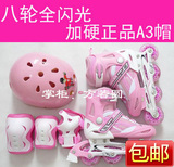 六一特价 包邮 儿童成年可调直排轮正品轮滑鞋全闪光轮溜冰鞋套装