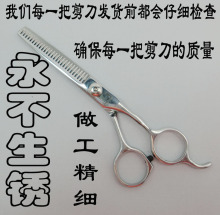 沙宣牙剪练习剪刀家用必备碎发剪刘海剪理发剪刀进口材料绝不生锈