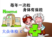 上海北京广州深圳瑞慈铭美年现代阳光体检卡 精英套餐 大众C