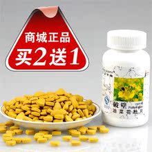 佳尔乐破壁油菜花粉片★补肾护前列腺★纯天然 蜂花粉【买2送1】