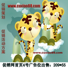 6折暑促购物网站促销网首页广告位招租网络推广上算网络广告位
