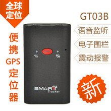 BANNO定位器GT03B汽车摩托车gps定位器 个人防盗器远程报警追踪器