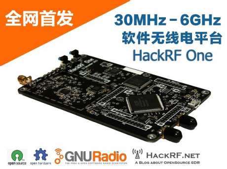 现货 HackRF One 全开源软件无线电平台 SDR